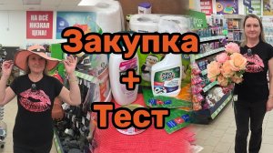 ФИКС ПРАЙС🛒ЗАКУПИЛИ целую ТЕЛЕЖКУ🛒нашли НОВИНКИ💯+ТЕСТ