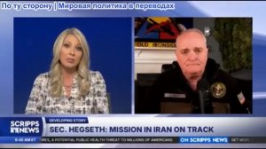 Дэниел Дэвис - Иран не боится США