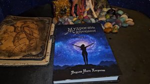 ИЗДАНА НОВАЯ КНИГА...