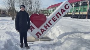 Мой любимый город Лангепас