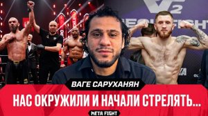 Вагабу ОСТАВЯТ победу над Ромеро | Саруханян – о Челохсаеве, кулачке и нашумевшем ALF Reality