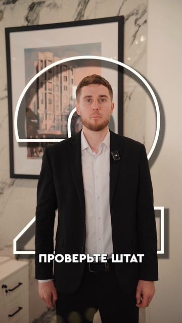 Проверьте застройщика на надежность за 60 секунд 👷♀️