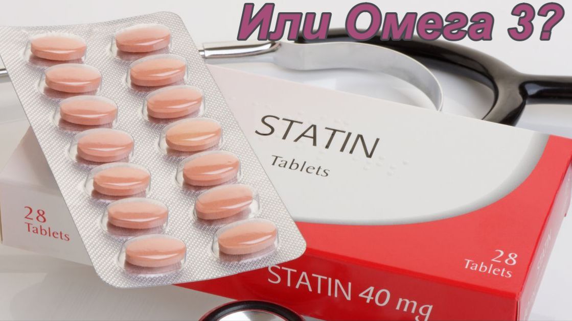 Омега-3 против Атеросклероза: друг, враг или пустышка?