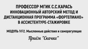 МОДУЛЬ 2. Мысленные действия и саморегуляция