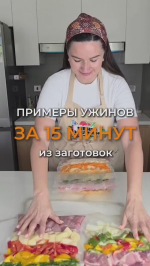 Реально ли приготовить ужин за 15 минут? Показываю на примере