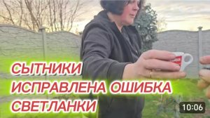 САМВЕЛ АДАМЯН, СЫТНИКИ, ИСПРАВЛЕНА ОШИБКА СВЕТЛАНКИ..
