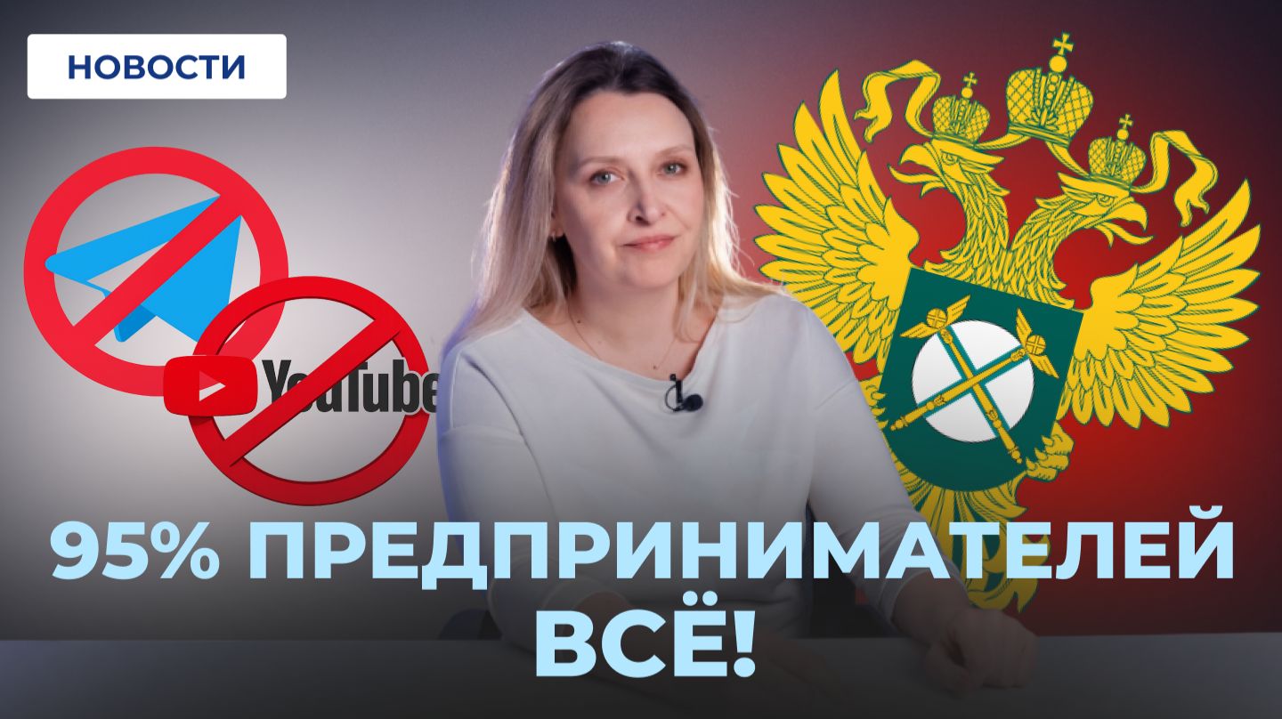 Блокировка рекламы // Новая система Импорта // Череда Банкротств