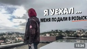 МЕНЯ ПОСАДЯТ В ТЮРЬМУ!?... ИЛИ НАЧАЛО НОВОЙ ИСТОРИИ?