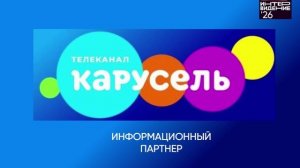Информационный партнер конкурса Фактор А. Интервидение'26