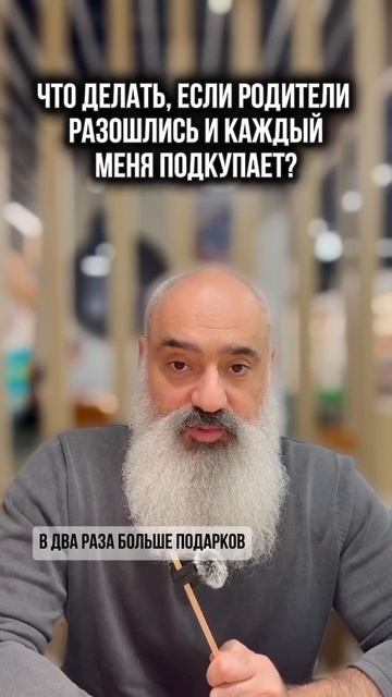 ❗️Вопрос отцам от подростка: