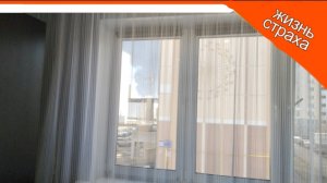 моя жизнь страха