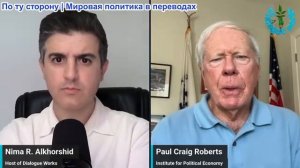 Нима Альхоршид - Пол Крейг Робертс: Иран сломил ПВО Израиля — победа Ирана принисет благо