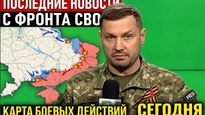 Последние новости с фронта СВО и карта боевых действий на Украине сегодня 01.04.2026