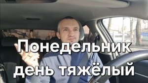 9 часов в Яндекс Такси. Комфорт и К+. Ростов-на-Дону