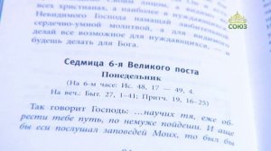 У книжной полки. Мысли на каждый день года по церковным чтениям из Слова Божия