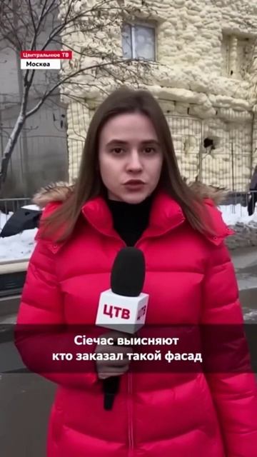 В Москве дом запенили целиком  10 этажей фасада

Москва новости сегодня: необычный ремонт фасада д