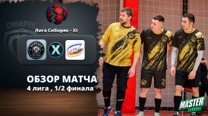 ЦАФКиС ⚔ Берёзка