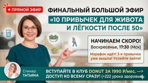 10 привычек которые улучшат состояние вашего живота и жизнь в целом после 50ти