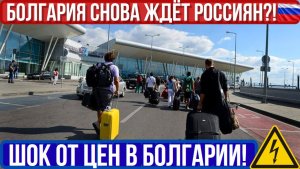 Правительство Болгарии объявило антикризисные меры из-за высоких цен. Срочная информация для россиян