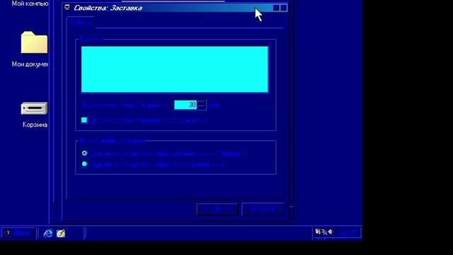 windows 98 1 часть смотреть онлайн