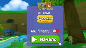 Я играю в новую игру мишка!!! Миша и майнкрафт
