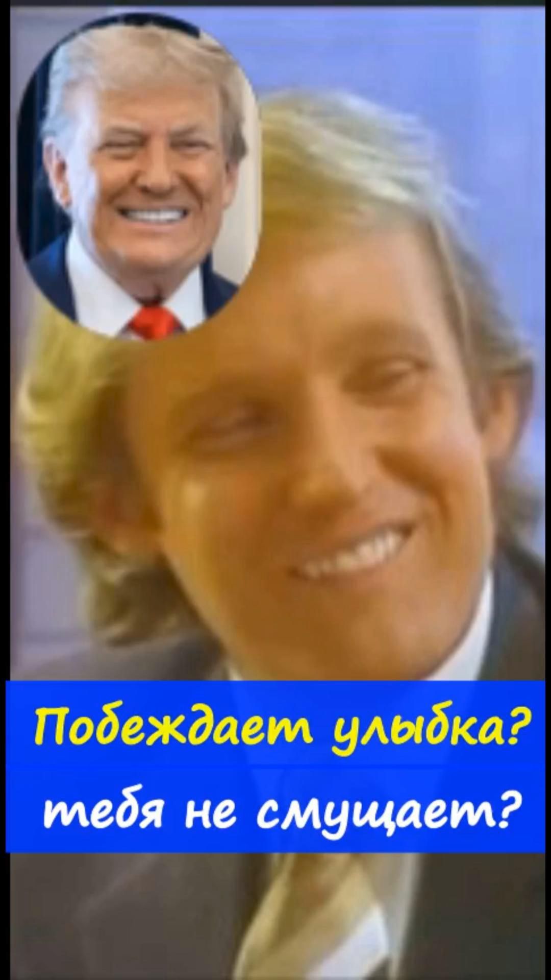 😳Трамп сказал это ещё в 34 года https://t.me/marina_pro_bizz   #деньги #доход #заработок #мотивация