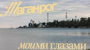 ЮнКор2026|Таганрог| Мария Гринченко