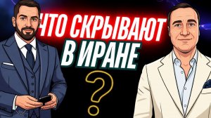 БИТВА ЗА НЕФТЬ ОРМУЗСКОГО ЗАЛИВА - КТО ВЫИГРЫВАЕТ? КРИЗИС ВЕРХОВНОЙ РАДЫ