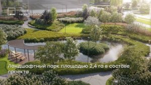 Левел Нижегородская — проект комфорт-класса в развивающемся районе с ландшафтным парком
