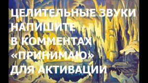 528 Гц частота чуда