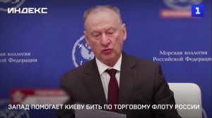 Запад помогает Киеву бить по торговому флоту России