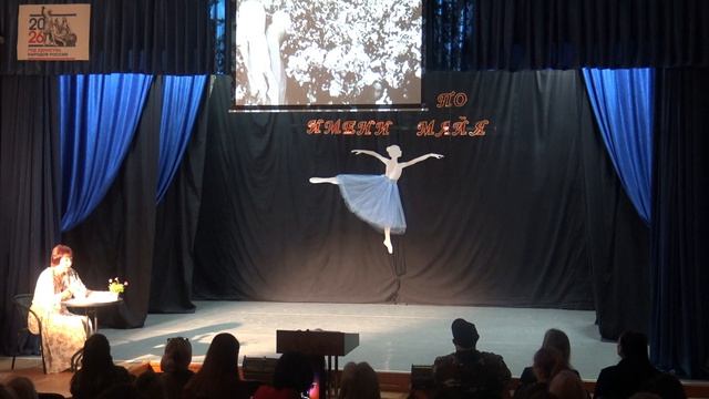 Конференция хореографического отделения МБУ ДО ДШИ 1 30 марта 2026 г.