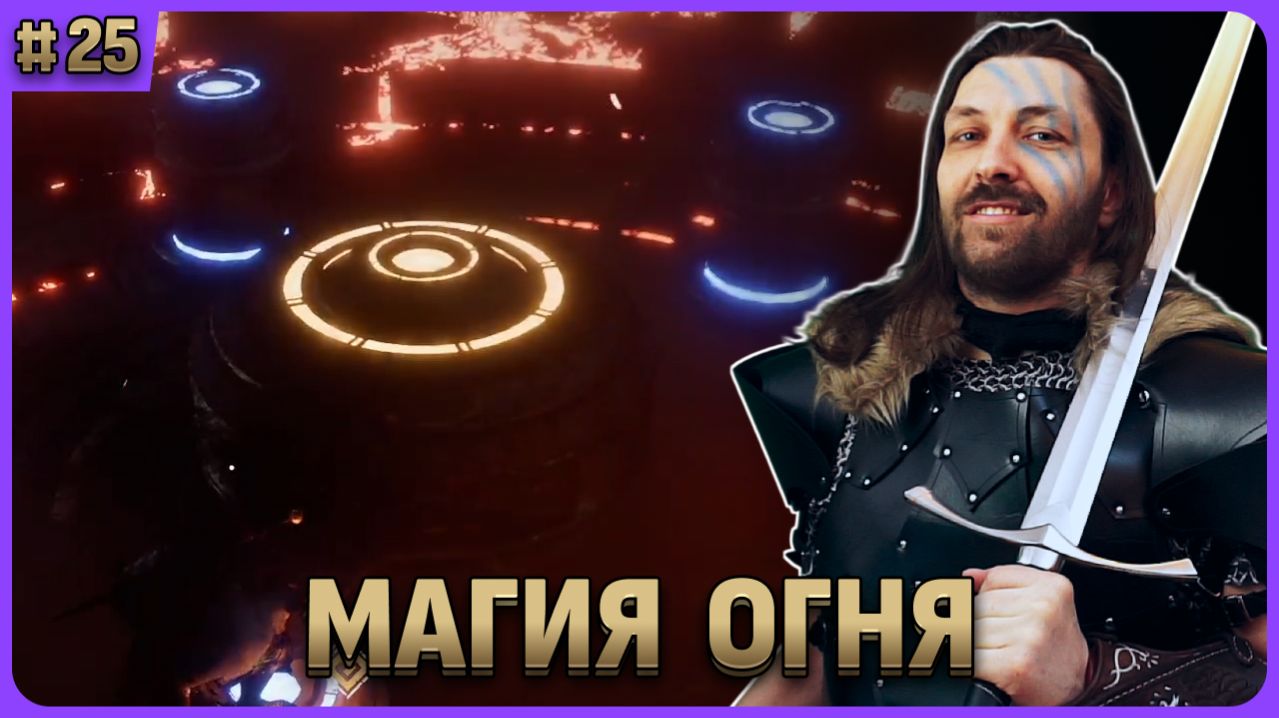 Получаю магию огня в бездне. Crimson Desert стрим 25