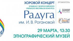 Сводный хор «Юность» 2026 03 29 14 55 47 в Мраморном зале Этнографического музея