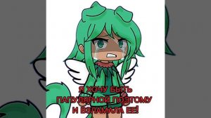 ну все я  делаю им атветки! арина саша и даша! нашли какуя ту мию