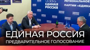 Новгородцы могут подать документы для участия в предварительном голосовании «Единой России»