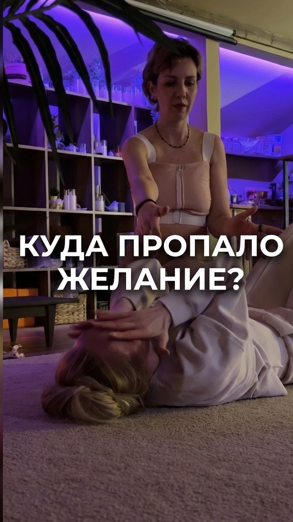 $ЕК$ КАК ОБЯЗННОСТЬ. СТЫД В ТЕЛЕ