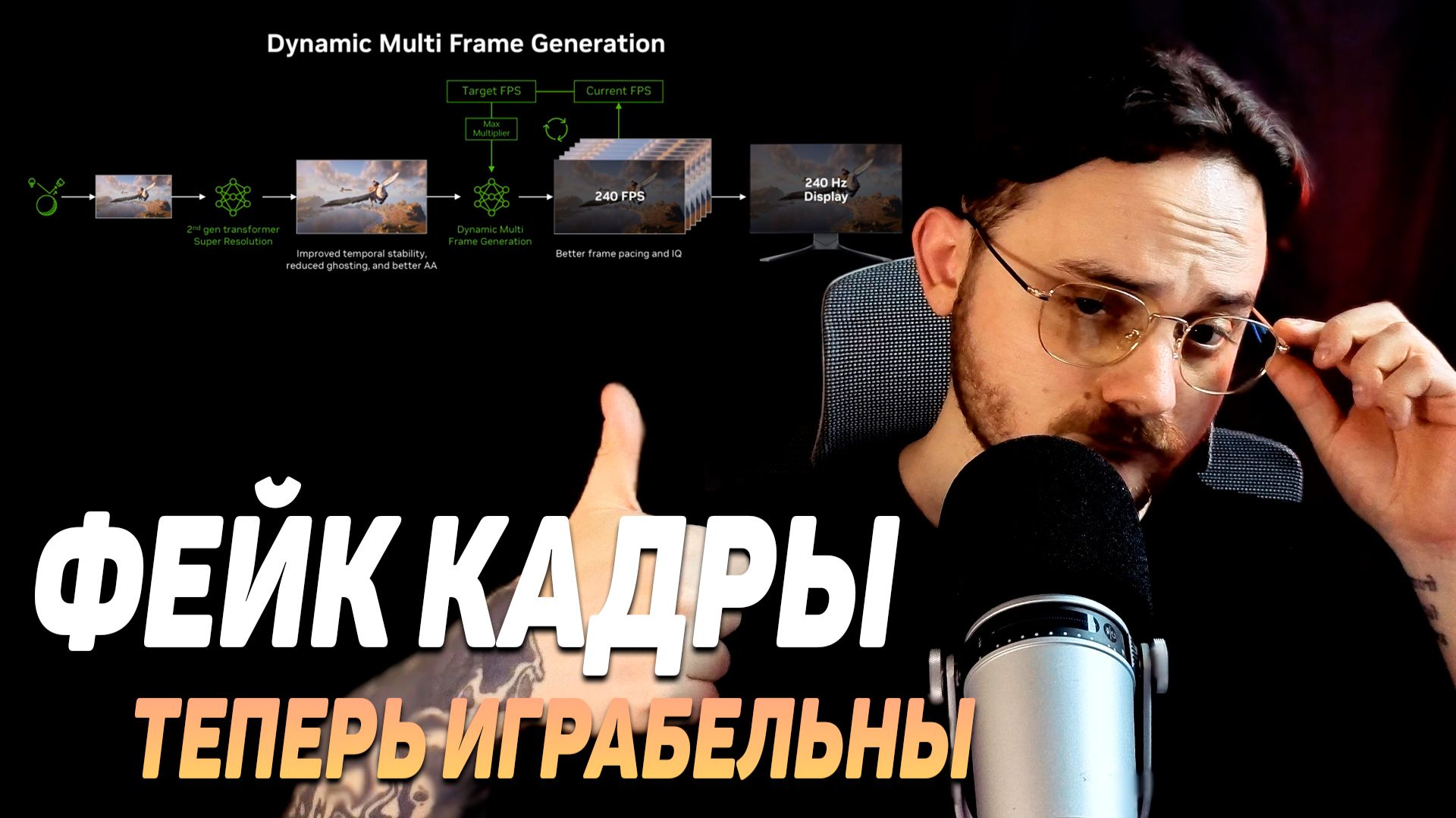 НОВЫЙ УРОВЕНЬ ГЕНЕРАЦИИ КАДРОВ — nvidia снова задаёт стандарты