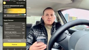 Все! Яндекс такси начал загибаться? Высоких цен больше нет! Массово водители отменяют дешевые заказы