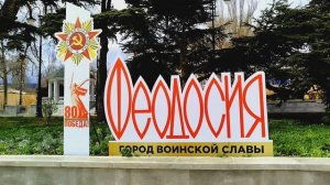 Феодосия,цветомузыкальный фонтан,проспект Айвазовского