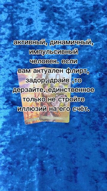 кто проявится в ближайшее время?