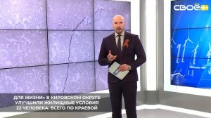 По поручению губернатора на Ставрополье ведется работа по переселению граждан из аварийного жилья