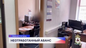 Около 80 миллионов рублей похитила строительная фирма при ремонте троллейбусного депо в Н. Новгороде