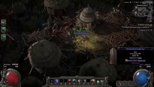 path of exile 2