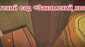 трейлер фильма детский сад «закамский квас»