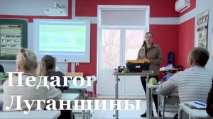 В Луганске проходит форум педагогов Луганщины