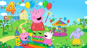 🐷 СВИНКА ПЕППА СБОРНИК ЛУЧШИХ СЕРИЙ 🚗 ДЕТСКИЕ МУЛЬТИКИ ОНЛАЙН БЕСПЛАТНО Синий трактор