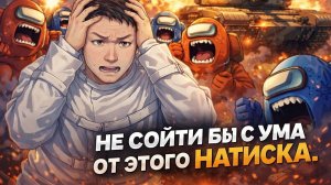 НЕ СОЙТИ БЫ С УМА ОТ ЭТОГО НАТИСКА.  ПОМОГИТЕ НАБРАТЬ 50 ЛАЙКОВ.