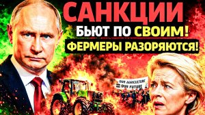 БЕЗ РОССИИ — УДОБРЕНИЙ НЕТ: ЕС САМ ЗАКРЫЛ ВСЕ ДВЕРИ ИЗ КРИЗИСА