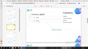 Грамотный подход к развитию своего бизнеса .